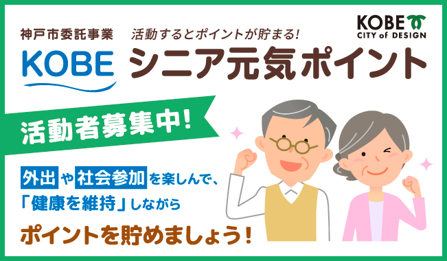 活動者募集中